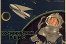 Το Διαστημικό ταξίδι (1936) του Βασίλη Ζουραβλιόφ