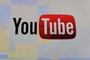 YouTube: Περιορισμοί στους χρήστες κάτω των 18- Επιβεβαίωση ηλικίας με ταυτότητα ή κάρτα