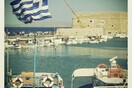 INSTA#LIFO: Δευτέρα 29 Οκτωβρίου 