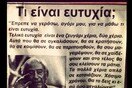 Σάββατο 1 Σεπτεμβρίου 