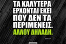 Οι Μεγάλες Αλήθειες της Παρασκευής