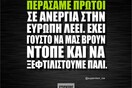Οι Μεγάλες Αλήθειες της Πέμπτης