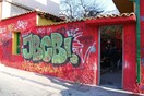 Ένας ελέφαντας στην οδό Κωνσταντινουπόλεως!