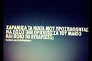 INSTA#LIFO: Πέμπτη 1 Νοεμβρίου