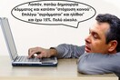 Τι διαβάζουν άραγε οι πολιτικοί μας;