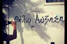 INSTA#LIFO: Δευτέρα 5 Νοεμβρίου