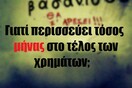 Οι Μεγάλες Αλήθειες του Σαββατοκύριακου
