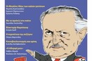 Αριστερή υποκρισία