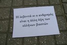 Ριζοσπαστικός φεμινισμός στην εποχή και τη χώρα των τεράτων