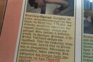 'Ονειρο ζωής: σαν Αριανός, να εχω Παοκτζή αφέντη