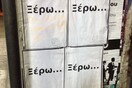 INSTA#LIFO: Σάββατο 10 Νοεμβρίου