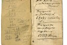 Αθηναϊκό σημειωματάριο ετών 72