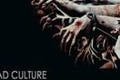 Για το κλείσιμο του ΕΚΕΒΙ: O πολιτισμός στα χρόνια των βαρβάρων
