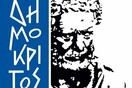 Σεμινάριο ειδικής αγωγής στις 24 και 25 Νοεμβρίου