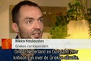 O Έλληνας ανταποκριτής της LIFO στην ολλανδική δημόσια τηλεόραση - και οι ολλανδικές εκλογές [ΒΙΝΤΕΟ]