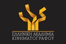 Δωρεάν σεμινάρια από την Ελληνική Ακαδημία Κινηματογράφου στις 15-16-17 Δεκέμβρη