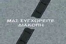 Πώς και δεν κόπηκαν νωρίτερα οι παρουσιαστές της πρωινής εκπομπής της ΝΕΤ;