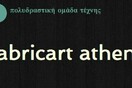 Δωρεάν σεμινάρια σύγχρονου θεάτρου