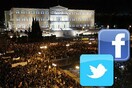 Οι βουλευτές στο facebook και το twitter