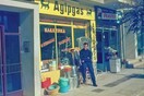 H Aθήνα του '60 μέσα από τα μάτια ενός αμερικανού μετοίκου