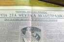 [ΣΥΝΕΝΤΕΥΞΗ] Η κρυφή σεξουαλική ζωή της Παλιάς Αθήνας