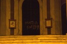 Πάλι...