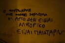 Κάτι...