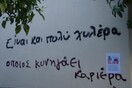 Πριν...