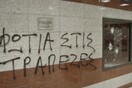 Ένα ήσυχο...