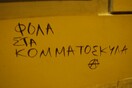 Σε ορισμένα...