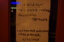 Κράτος...