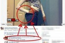 Τα Facebook Fails της Ημέρας