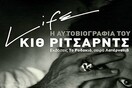 Παρουσίαση της αυτοβιογραφίας του Κιθ Ρίτσαρντς "Life"