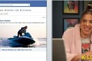Ποιοί με εκνευρίζουν στο Facebook