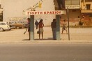 Η Γιορτή του Κρασιού