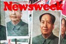 Aντίο Newsweek