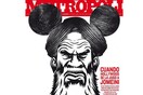 Καινούργια εξώφυλλα περιοδικών