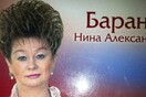 2 ρωσσίδες πολιτικοί με μια γεύση τρικυμίας στα μαλλιά