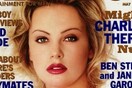 25 Celebrities που έχουν εμφανιστεί στο εξώφυλλο του Playboy