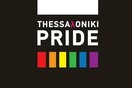 Το πρόγραμμα του πρώτου Thessaloniki Pride!