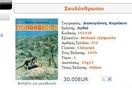 UPDATE! Βρέθηκαν οι Σκυλάνθρωποι! // Αυτό είναι το νέο ελληνο-trend στο Facebook 