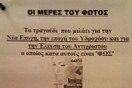 Η Νατάσα Μποφίλιου, η Μαρία Ρεπούση και η έλευση του Αντίχριστου