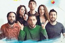 Ένα ροκ μιούζικαλ που λέγεται Μίνως