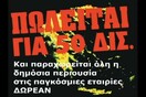 Εκτιμήσαμε εμείς οι σύγχρονοι Έλληνες την κληρονομιά μας; 