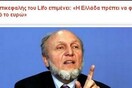 WTF?! O επικεφαλής του Lifo επιμένει: «Η Ελλάδα πρέπει να φύγει από το ευρώ»