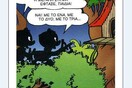 Έντεκα της Δευτέρας [Η επιστροφή!]