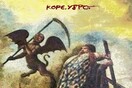 LISTEN: Κόρε Ύδρο - Τα βράδια της κρίσης