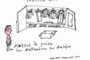 Άραγε τα χαμένα χρόνια, ήταν χαμένα χρόνια;
