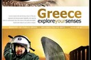 Ζήσε το μίσος σου στην Ελλάδα