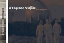 Βικτωρια
